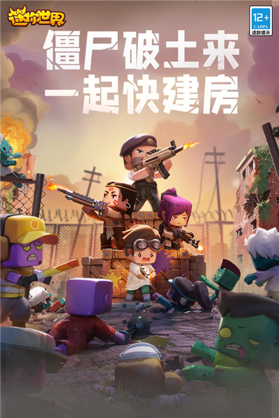 迷你世界先遣服 最新官方版v1.42.10